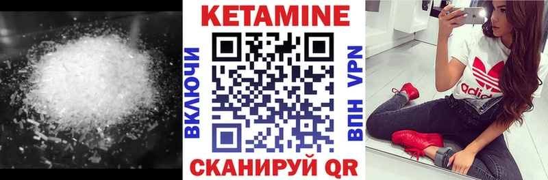 КЕТАМИН ketamine Прокопьевск