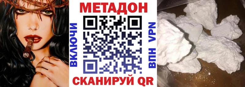Метадон кристалл  закладка  Прокопьевск 